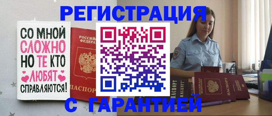 прописка поиск в Магаданской области