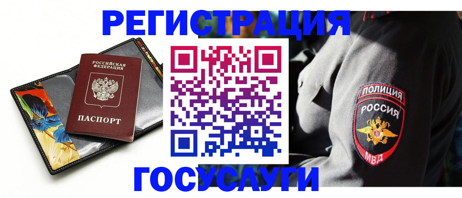 прописка для работы в Магаданской области