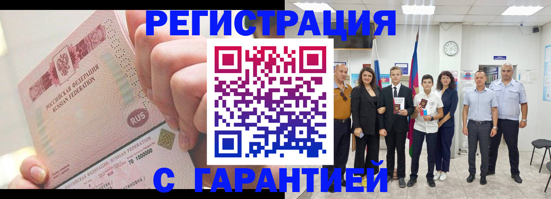 временная регистрация законно в Магаданской области