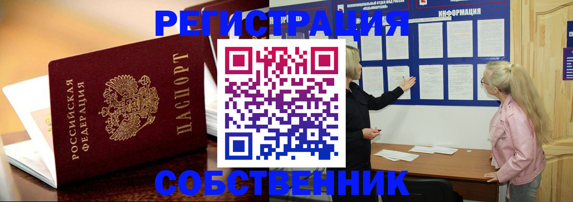 прописка штамп в Магаданской области